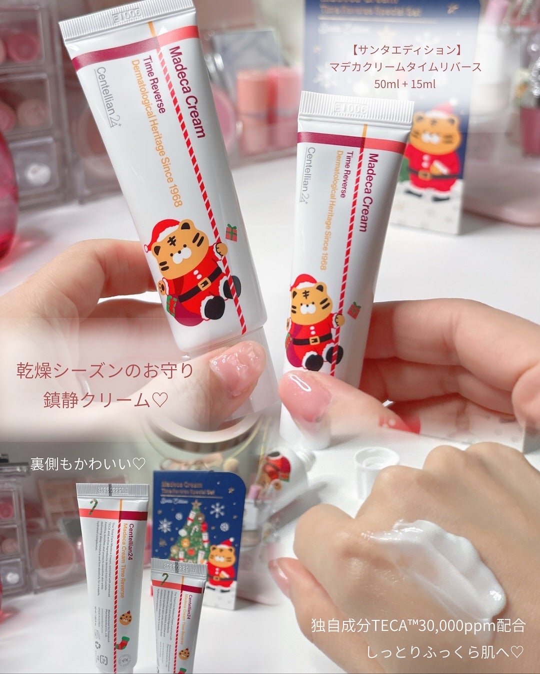 マデカクリームタイムリバース/センテリアン24/フェイスクリームを使ったクチコミ(2枚目)