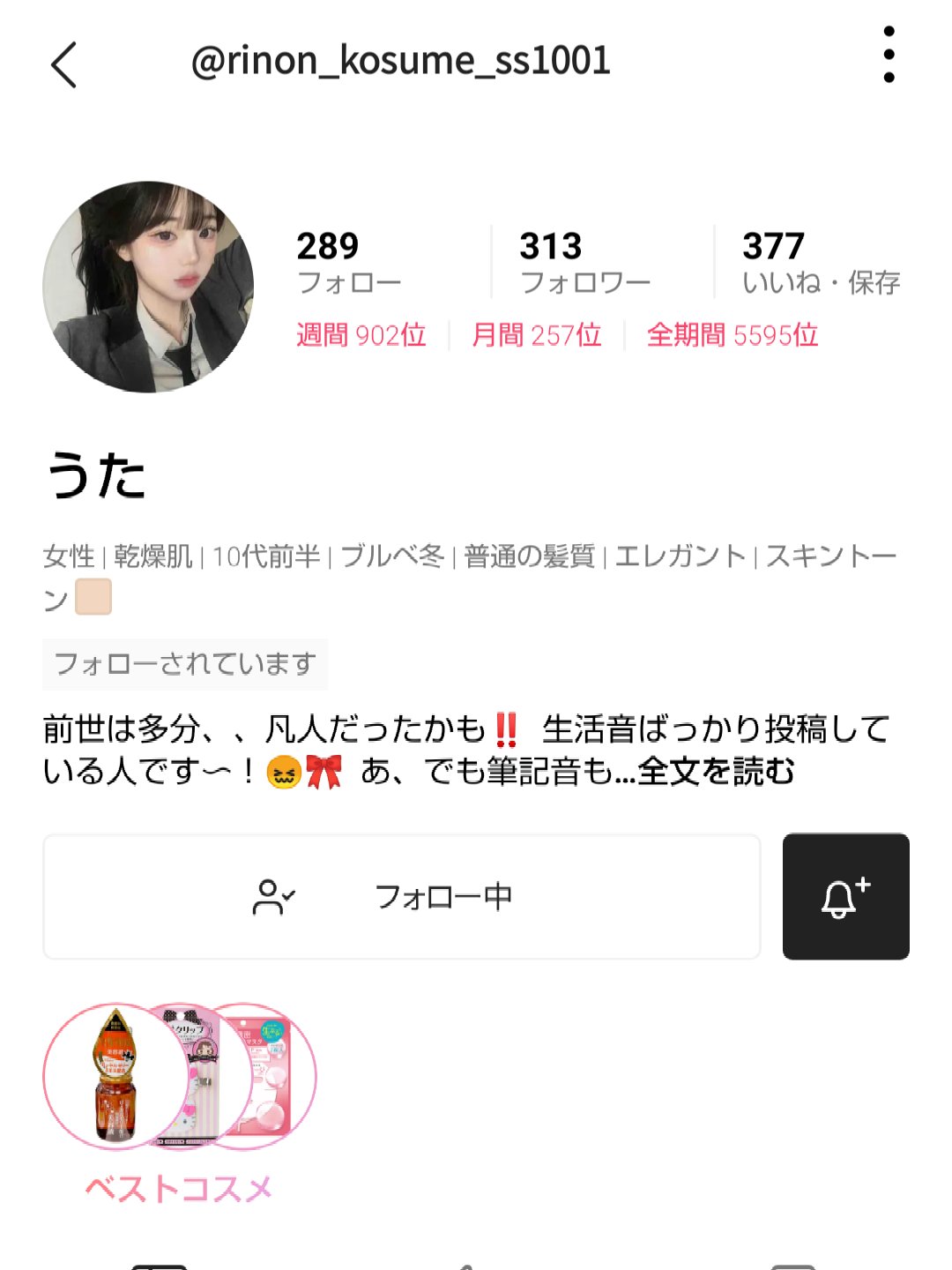 を使ったクチコミ（1枚目）