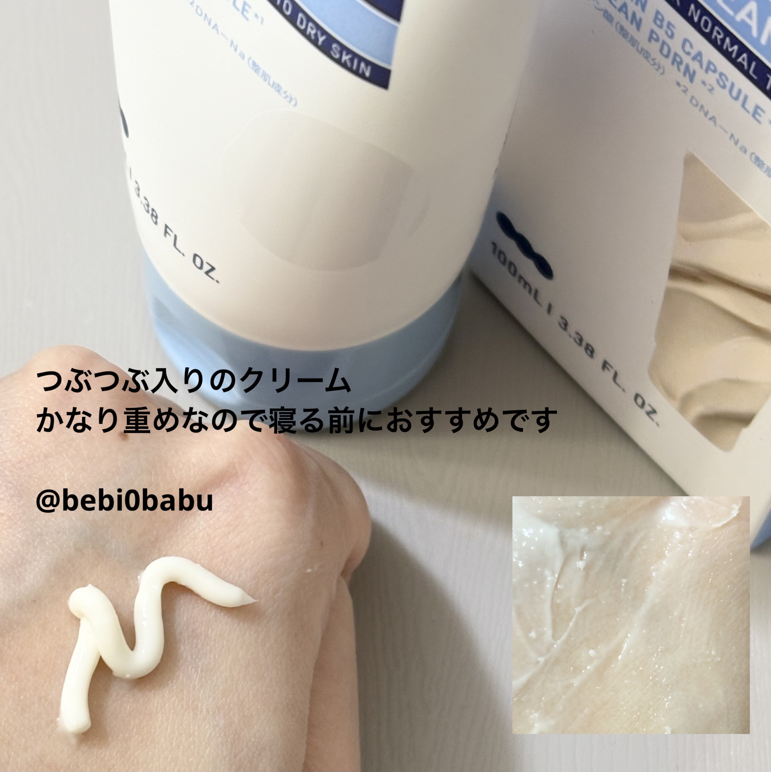 ブルービーンB5-PDRN™マイルドローション/BRING GREEN/乳液を使ったクチコミ（3枚目）