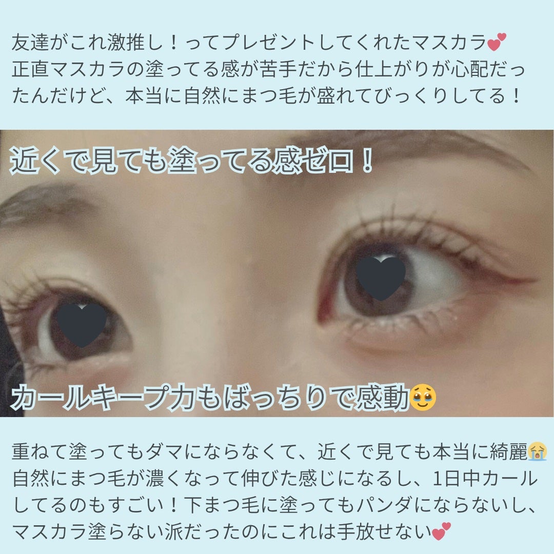 フェアリーカールマスカラ/upink/マスカラを使ったクチコミ(2枚目)