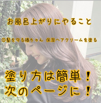 髪を守る椿ちゃん 保湿ヘアクリーム/柳屋/ヘアワックス・クリームを使ったクチコミ(3枚目)