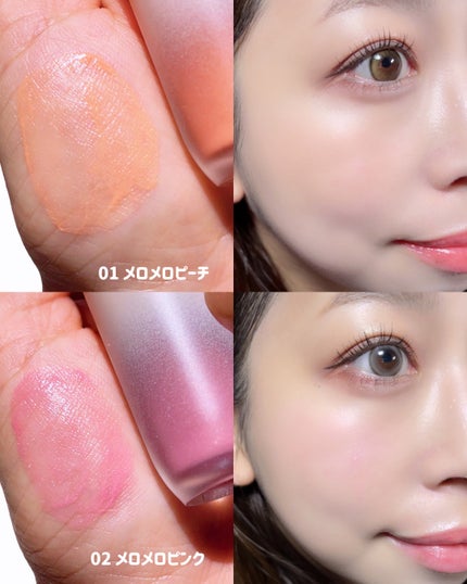 メロメロチーク/Fujiko/リキッドチークを使ったクチコミ(5枚目)