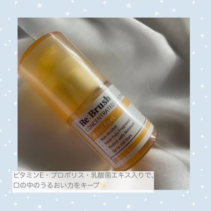 リブラッシュ ユズ濃縮マウスウォッシュ/Re:Brush/マウスウォッシュ・スプレーを使ったクチコミ(3枚目)