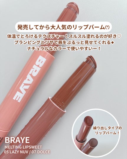 メルティングリップスウィート/BRAYE/口紅を使ったクチコミ(2枚目)