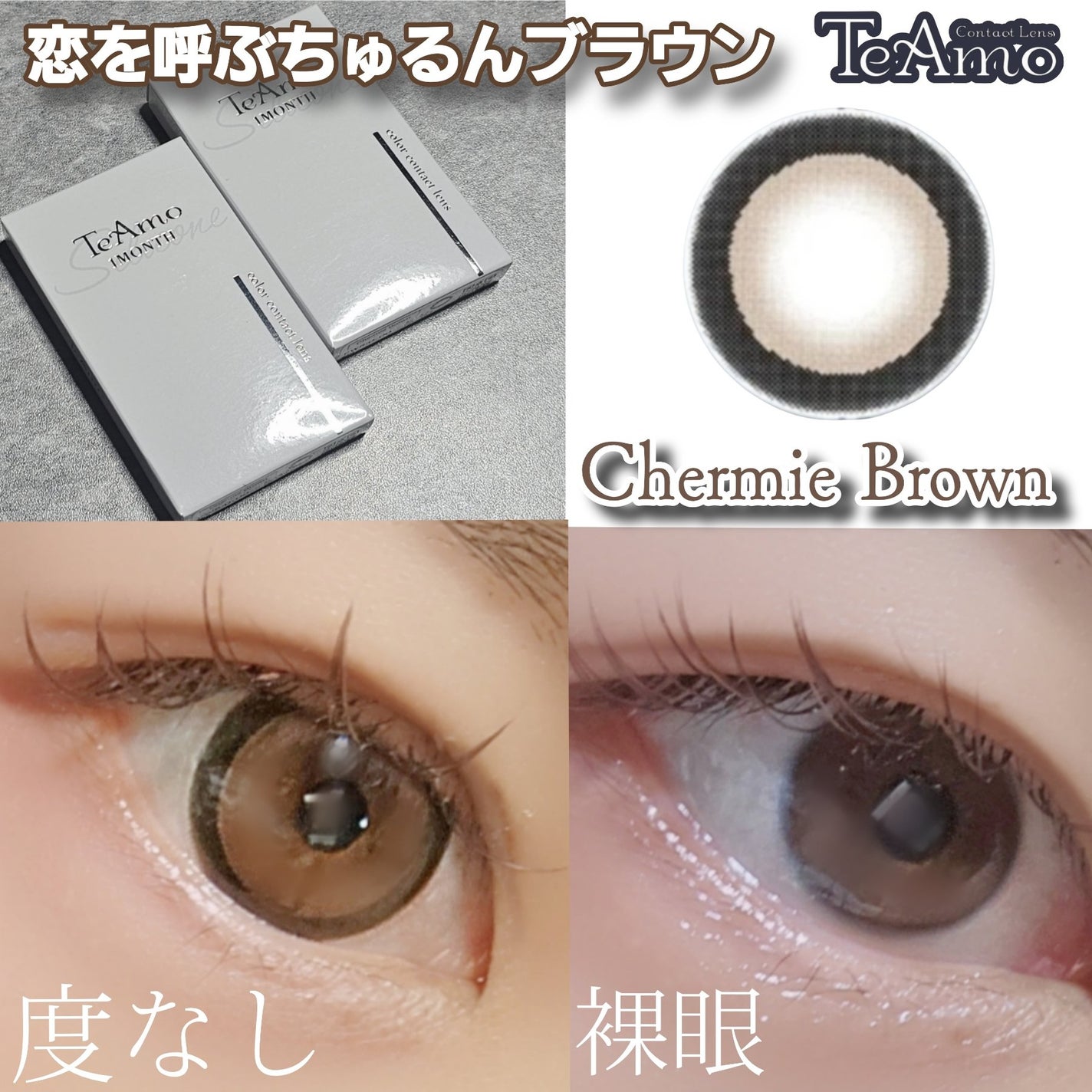 TeAmo 1month/TeAmo/1ヶ月(1MONTH)カラコンを使ったクチコミ(2枚目)