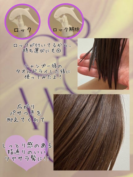 洗い流さないトリートメント/GROWUS/アウトバストリートメントを使ったクチコミ(3枚目)