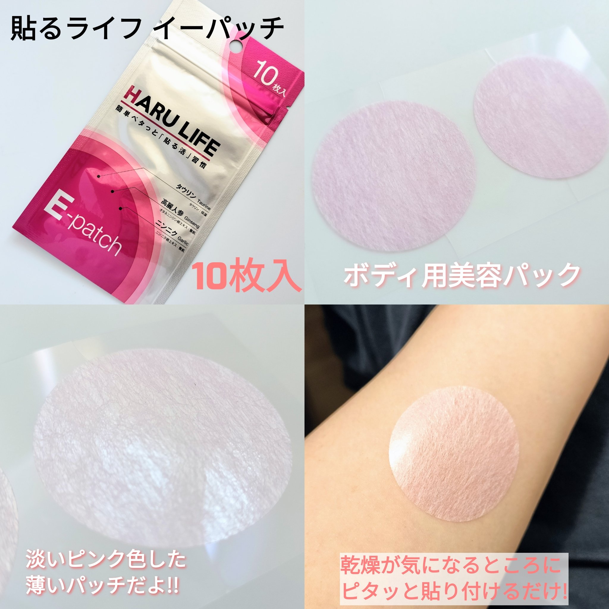 貼るライフ/貼るライフ/その他スキンケアグッズを使ったクチコミ（2枚目）