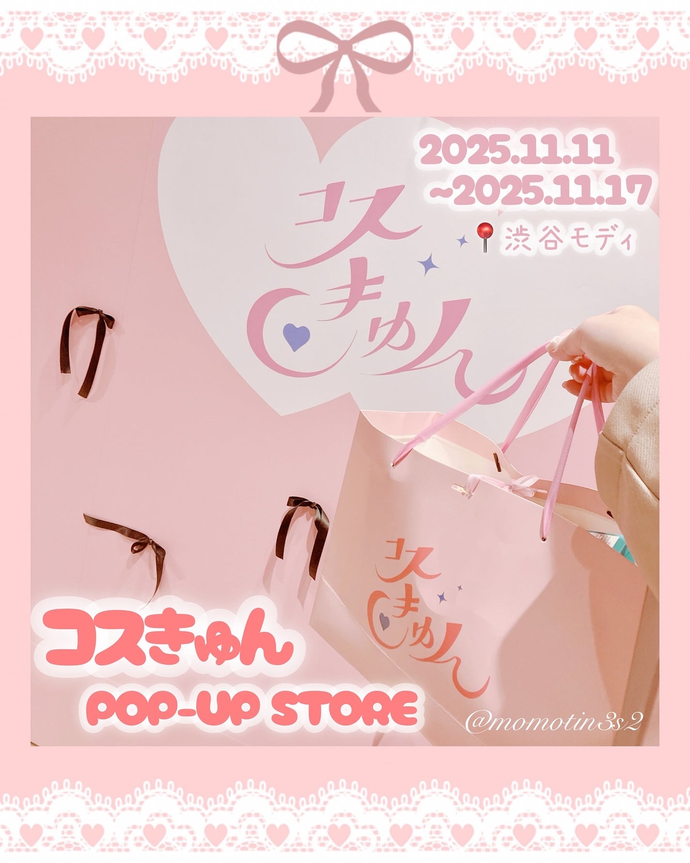 ããððð on LIPS ãéåœã³ã¹ã¡ã®POPUPã€ãã³ããã³ã¹ãã
ãããæžè°·ã§éå¬äžêê..ãïŒ1æç®ïŒ