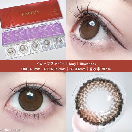 ラディリス 1day/スウィート/ワンデー(1DAY)カラコンを使ったクチコミ(4枚目)