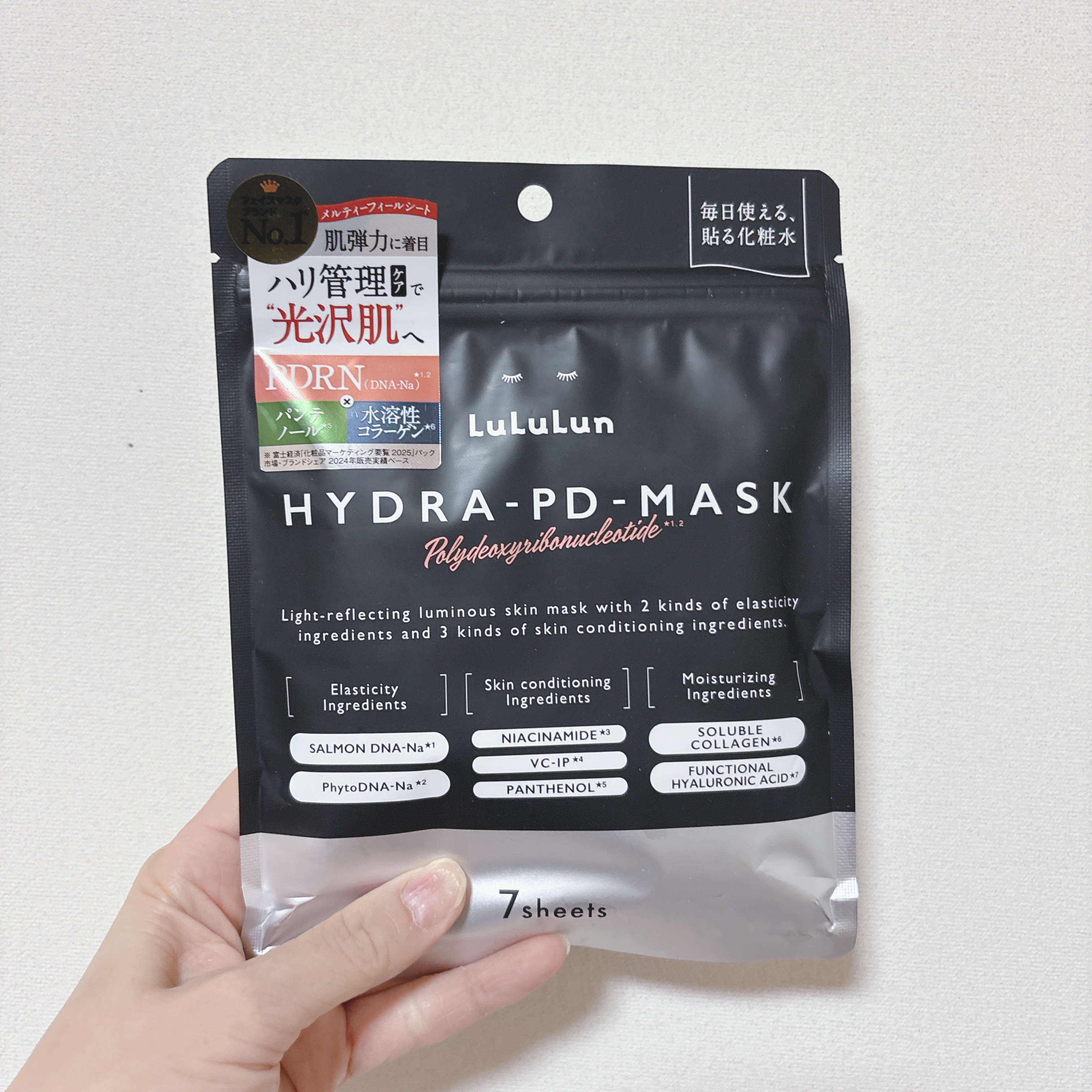 ルルルン ハイドラ PD マスク/ルルルン/シートマスク・パックを使ったクチコミ（1枚目）