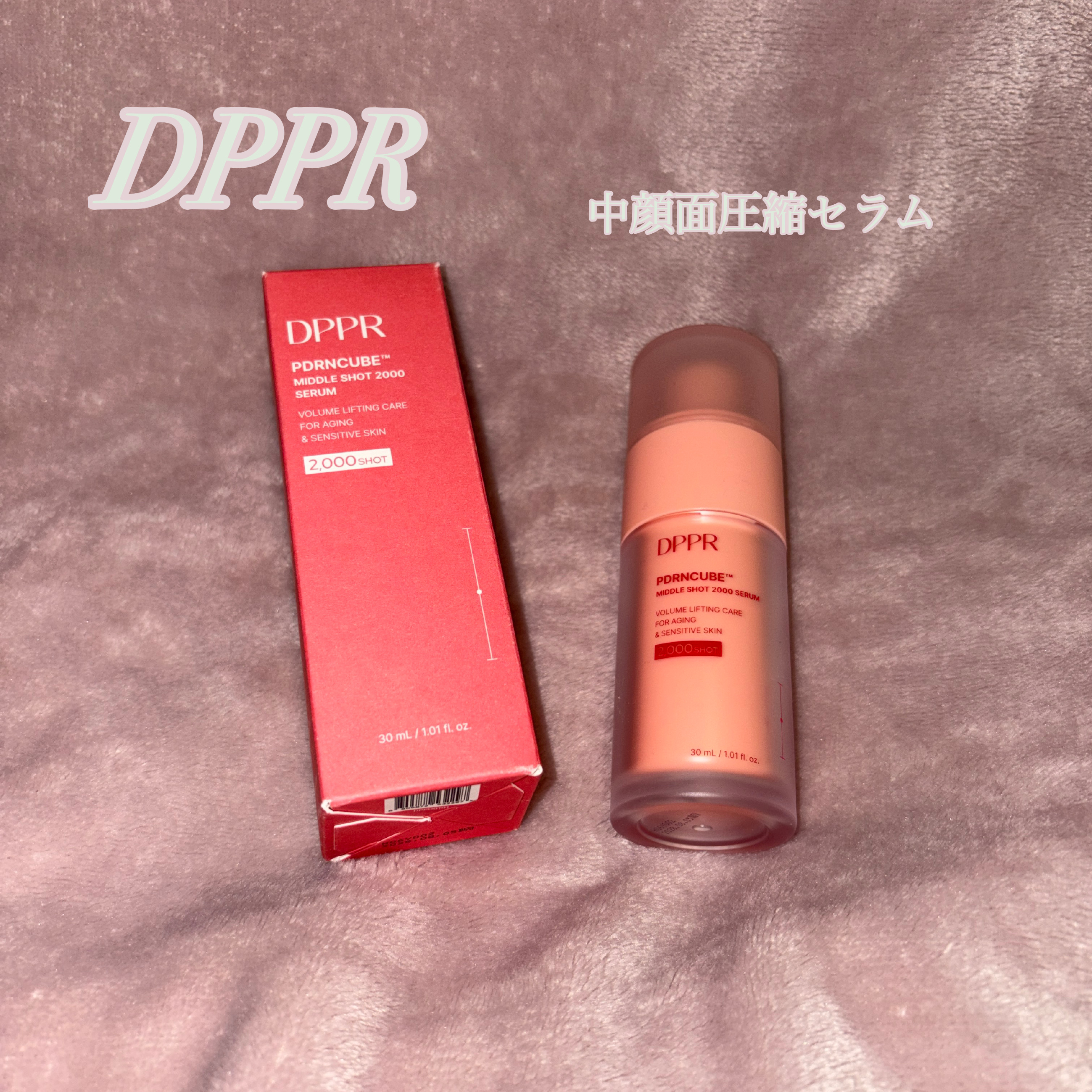 PDRNキューブセラム/DPPR/美容液を使ったクチコミ（1枚目）