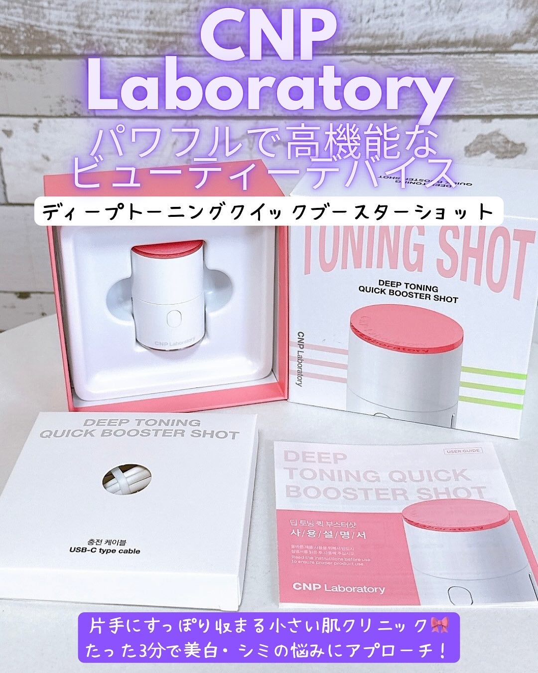 あいフォロバ100% on LIPS 「・片手にすっぽり収まる小さい肌クリニック🎀たった3分で美白・シ..」(1枚目)