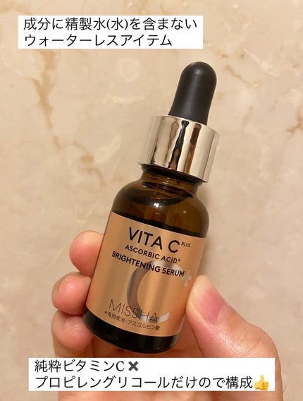 ミシャ ビタシープラス 薬用ブライトニング美容液/MISSHA/美容液を使ったクチコミ(2枚目)