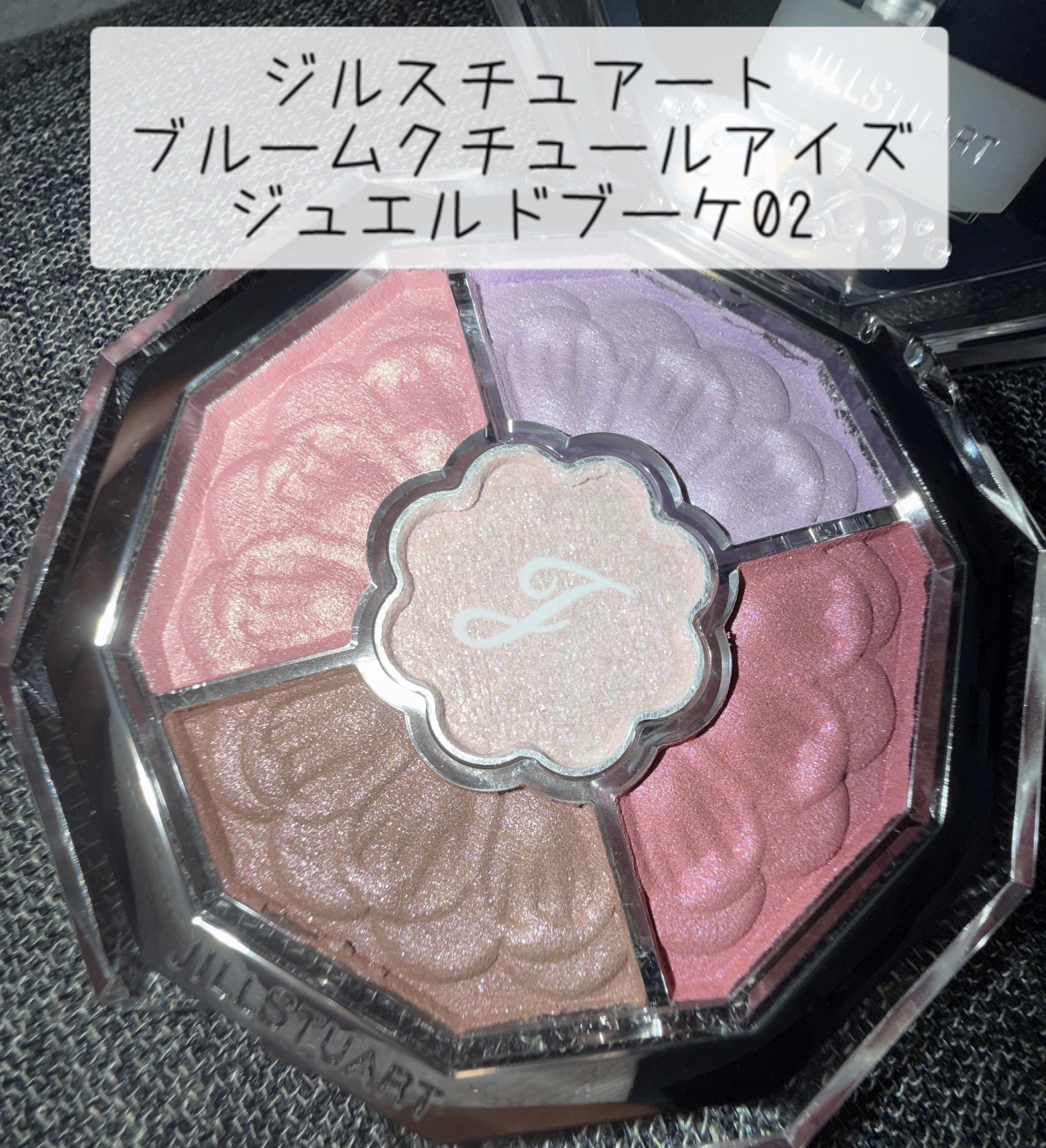 ジルスチュアート ブルームクチュール アイズ　ジュエルドブーケ 02 viola amethyst/JILL STUART/アイシャドウパレットを使ったクチコミ（1枚目）