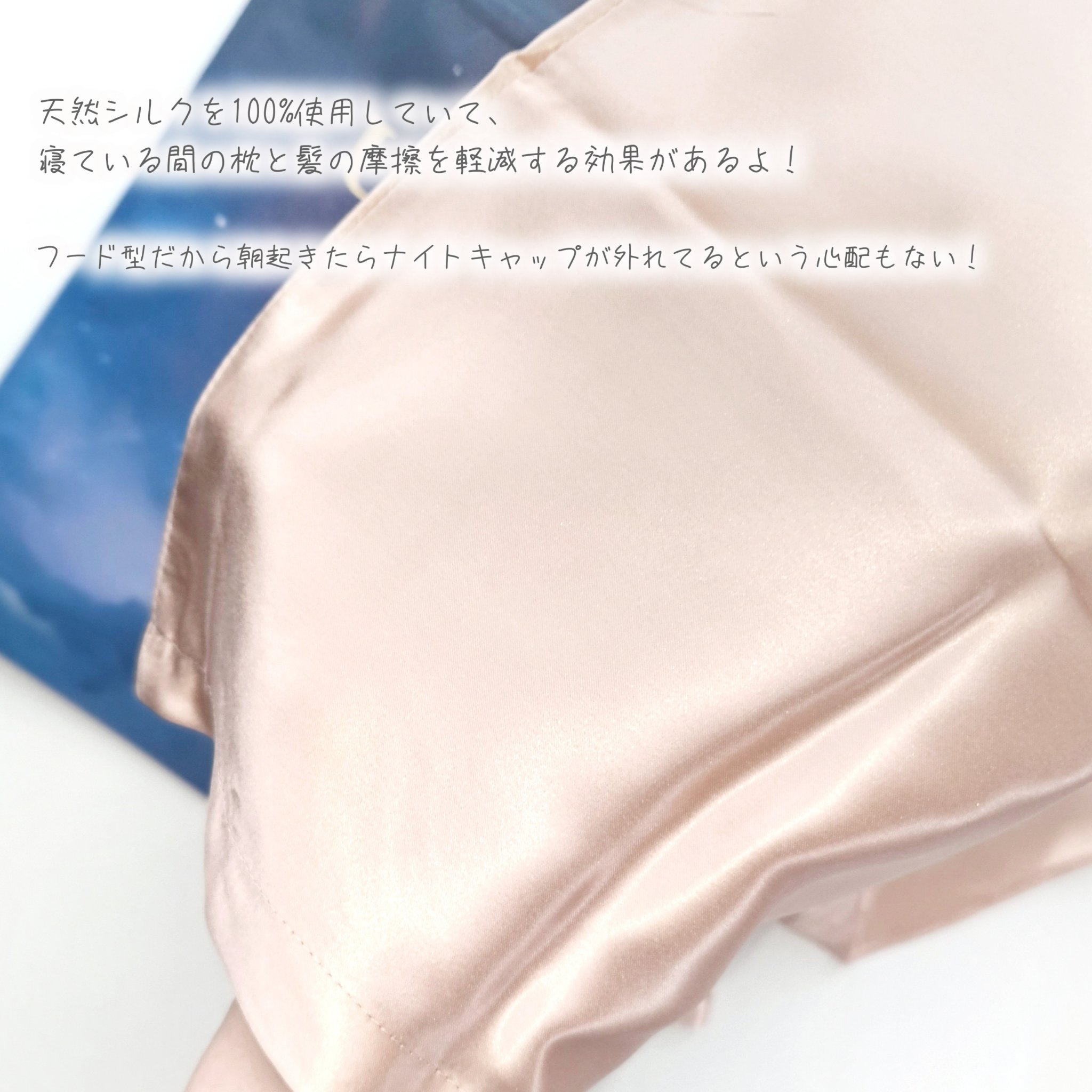 シルクナイトキャップ ナイトフーディ/Utukky/ヘアケアグッズを使ったクチコミ（3枚目）