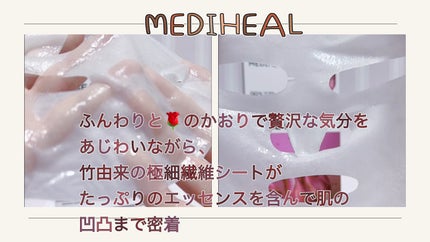 ローゼPDRNエッセンシャルマスクヘルシーグロウ/MEDIHEAL/シートマスク・パックを使ったクチコミ(3枚目)