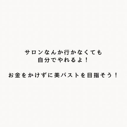 silky/フォロバ100% on LIPS 「コンプレックス商法に騙されないで!バストアップサロンなんてただ..」(5枚目)