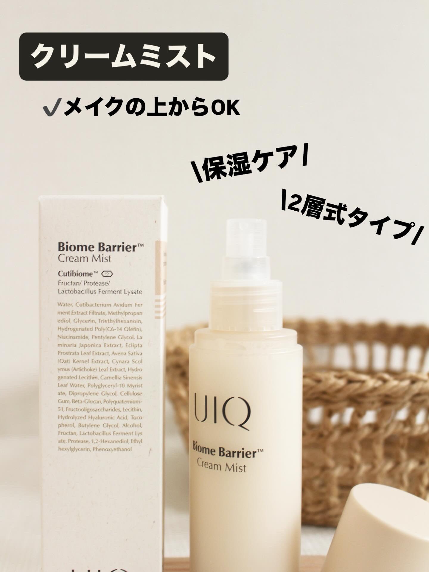 バイオームバリア クリームミスト/UIQ/ミスト状化粧水を使ったクチコミ（2枚目）
