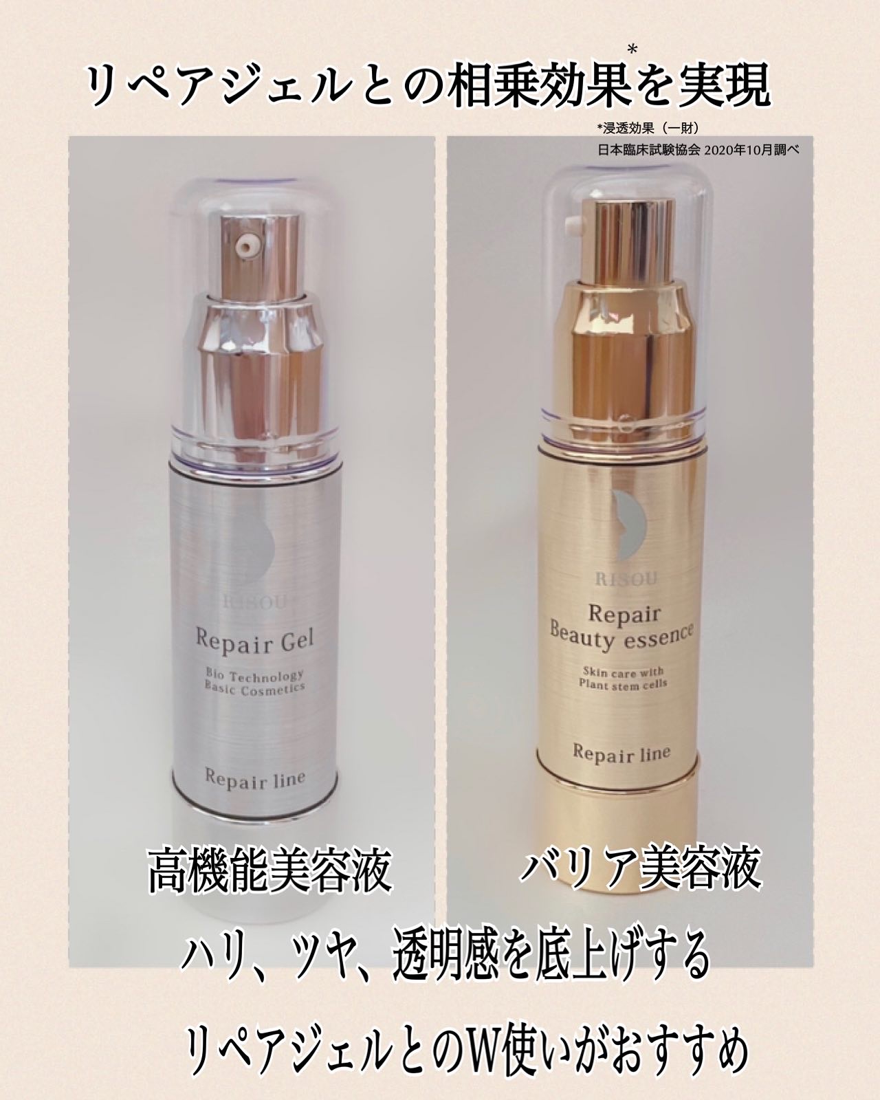 リソウ リペアビューティーエッセンス AP/リソウコーポレーション/美容液を使ったクチコミ（3枚目）