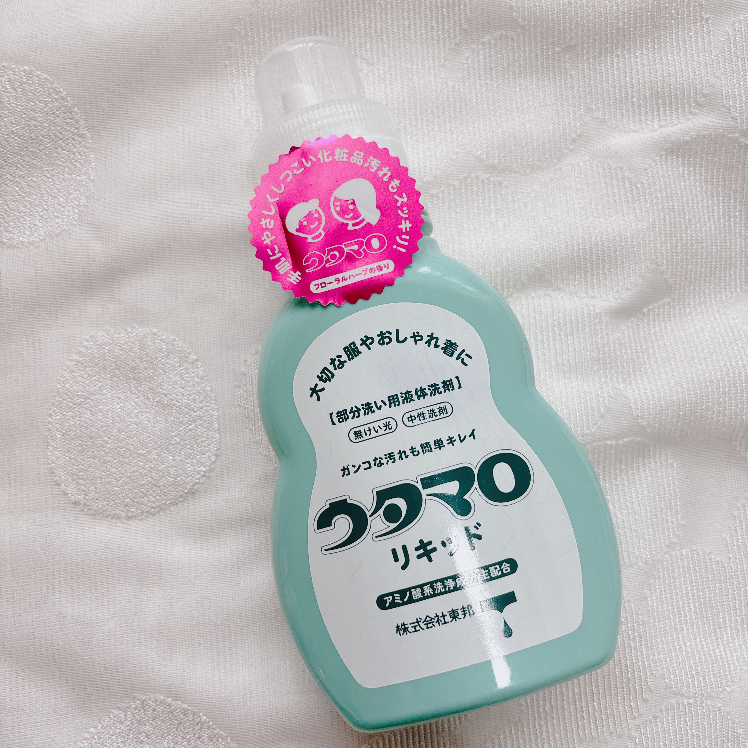 ウタマロリキッド/東邦/洗濯洗剤を使ったクチコミ（1枚目）