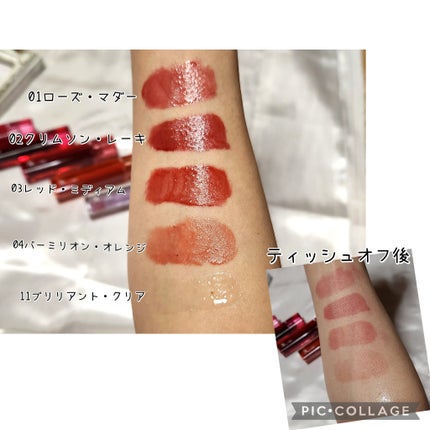 グローバウンシーティント/xmii/リップティントを使ったクチコミ(2枚目)