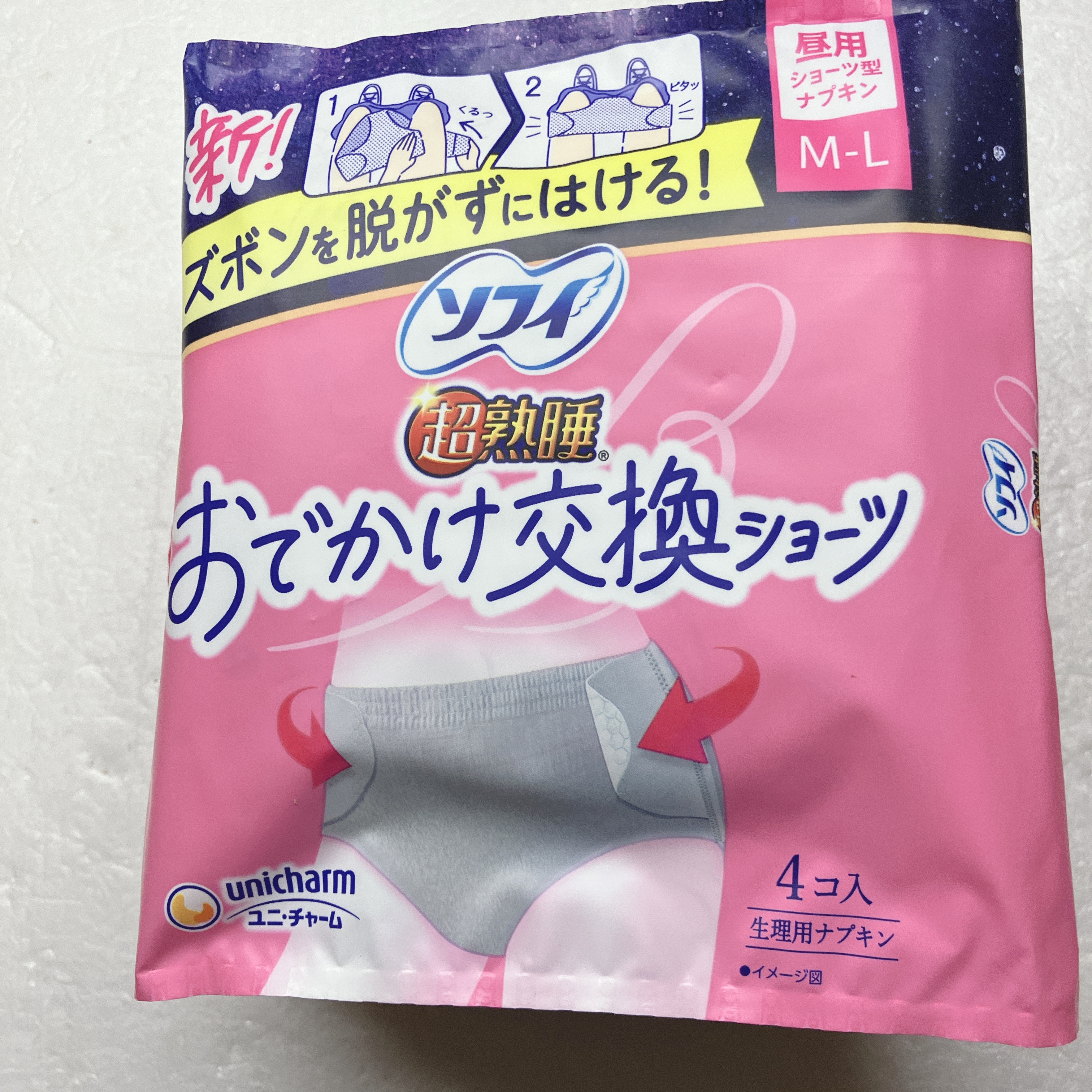 ソフィおでかけ交換ショーツ/ソフィ/ナプキンを使ったクチコミ（1枚目）