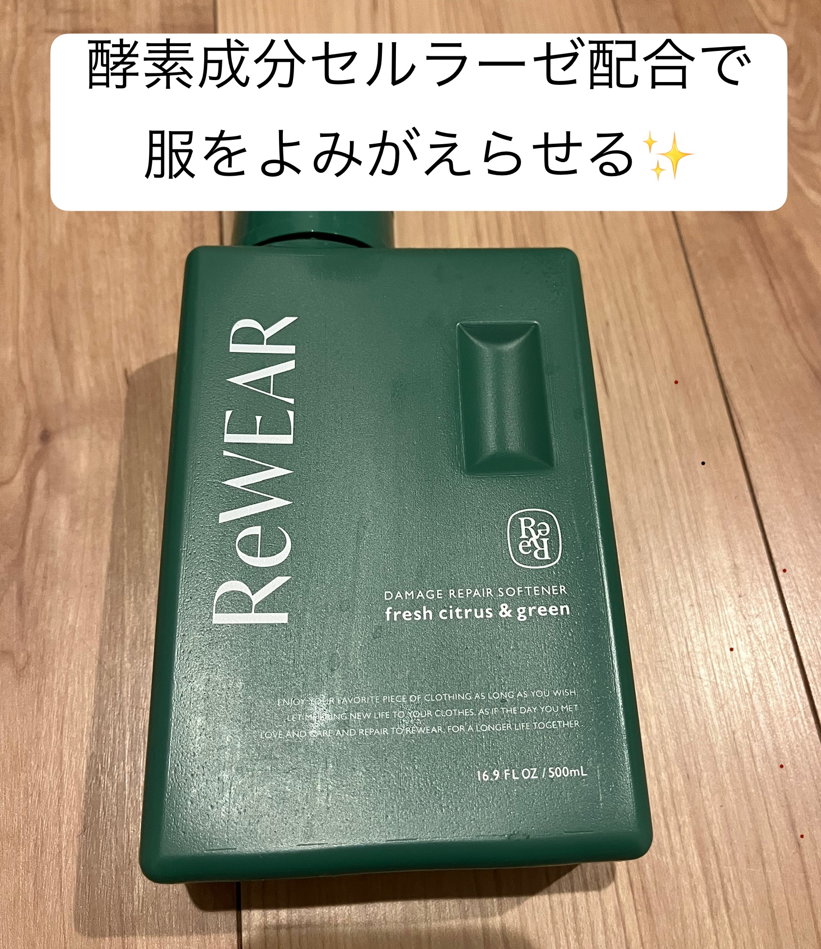 を使ったクチコミ（1枚目）