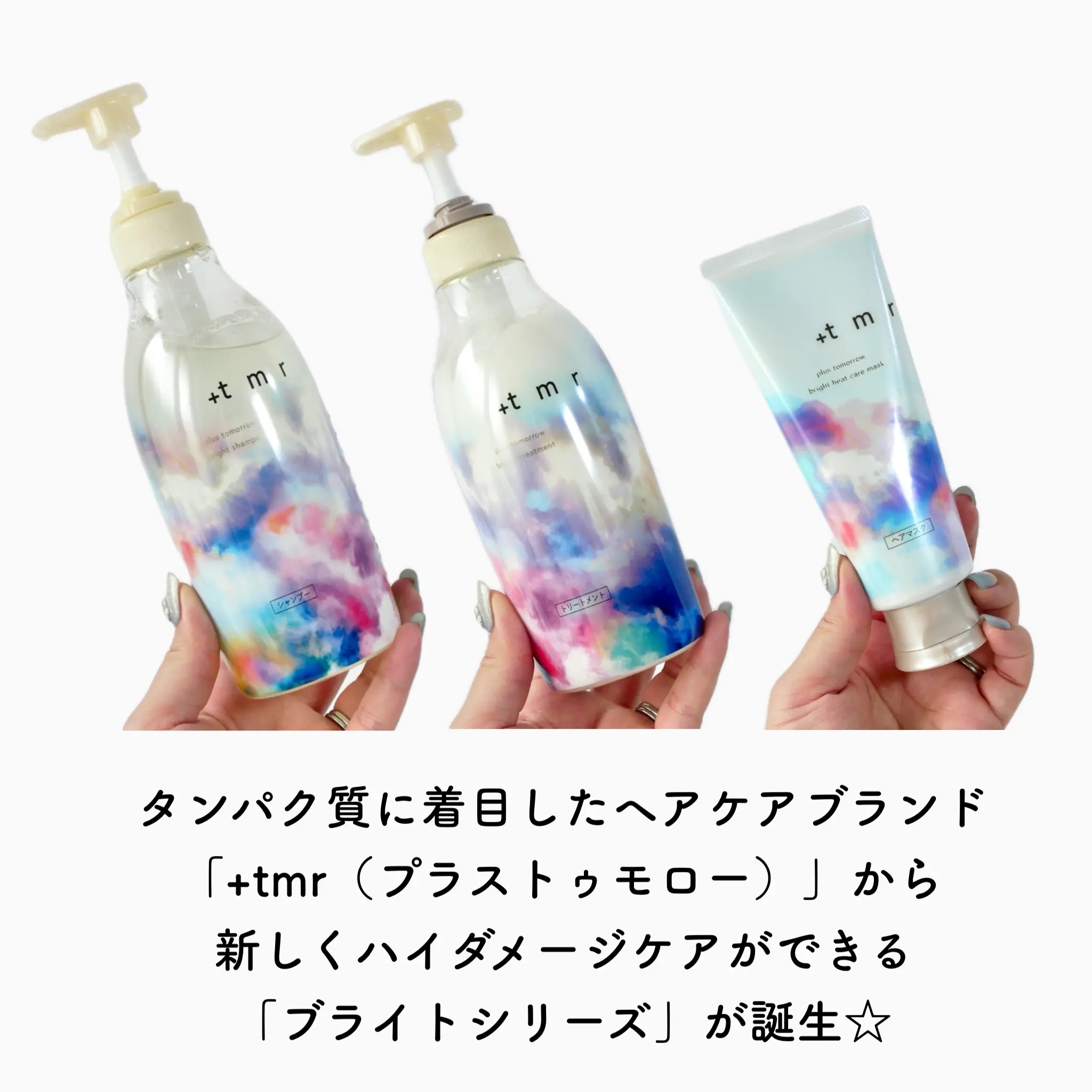 ブライト シャンプー/トリートメント/＋ｔｍｒ/市販シャンプーを使ったクチコミ（2枚目）