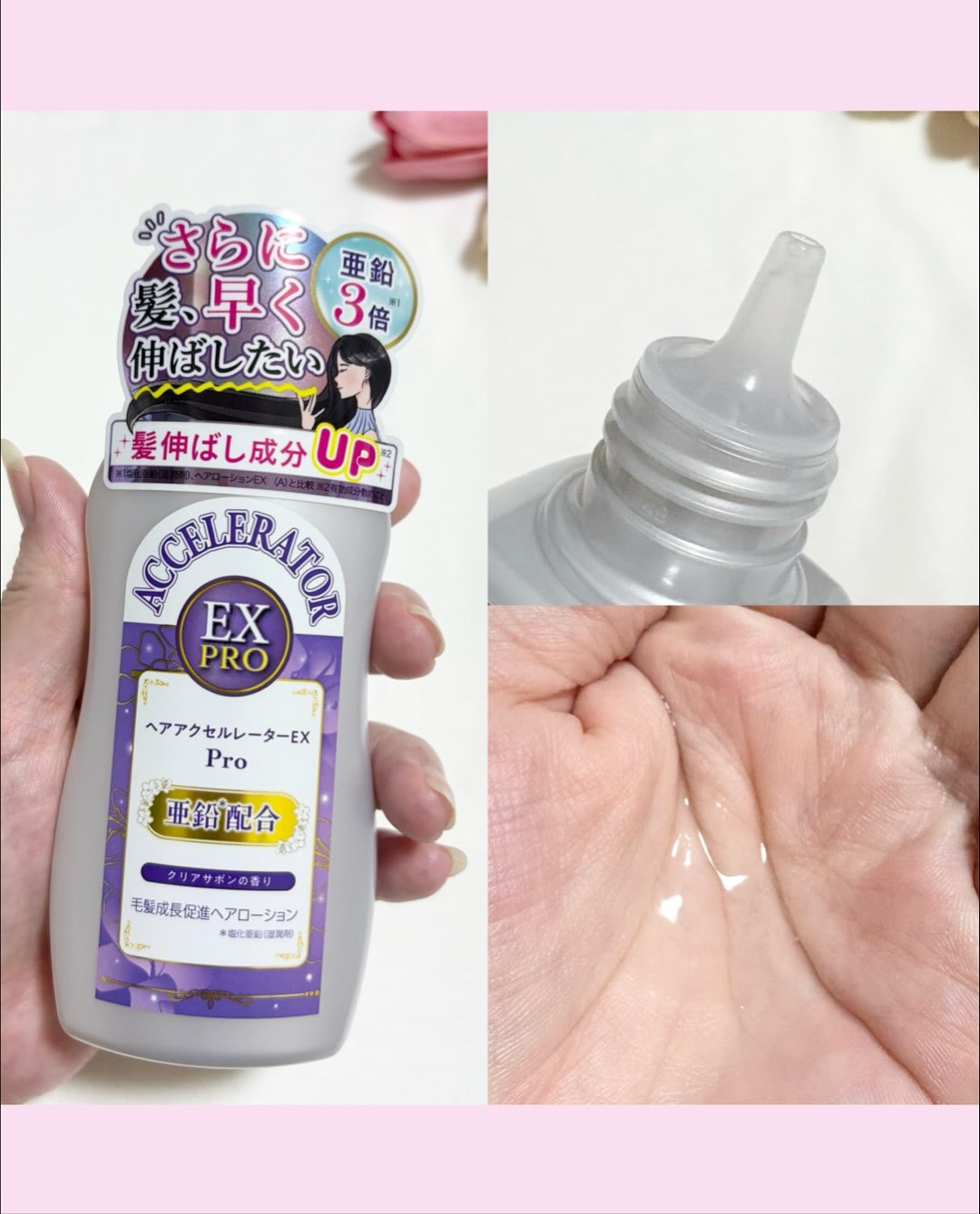 ヘアアクセルレーターEX PRO/加美乃素本舗/頭皮ローションを使ったクチコミ（3枚目）