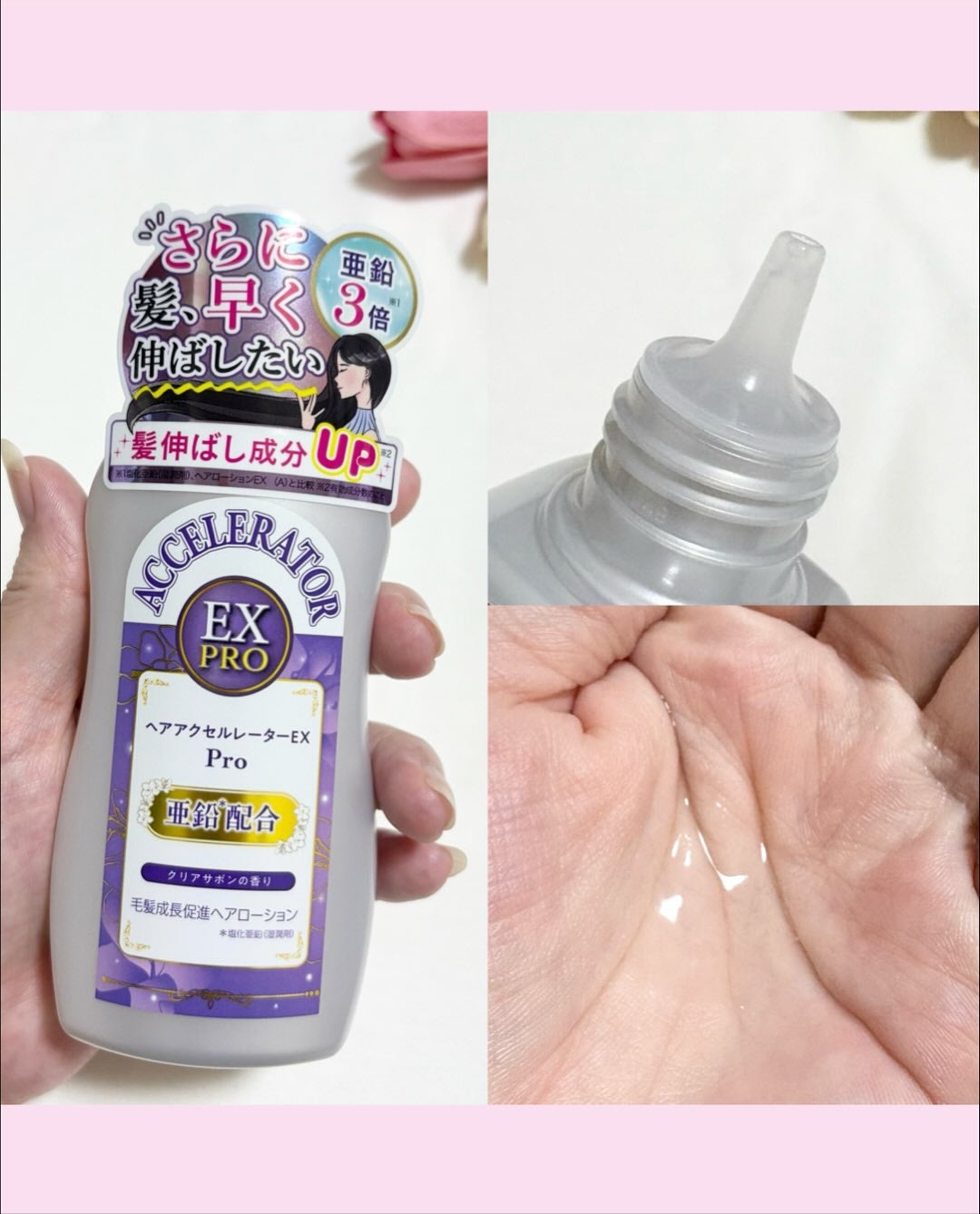 ヘアアクセルレーターEX PRO/加美乃素本舗/頭皮ローションを使ったクチコミ(3枚目)