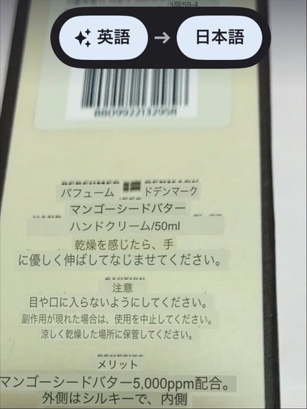 パフュームシルキーハンドクリーム/hetras/ハンドクリームを使ったクチコミ(5枚目)