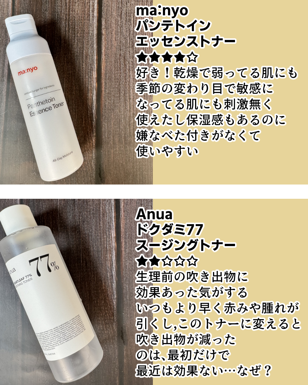 ドクダミ80％スージングアンプル/Anua/美容液を使ったクチコミ（3枚目）