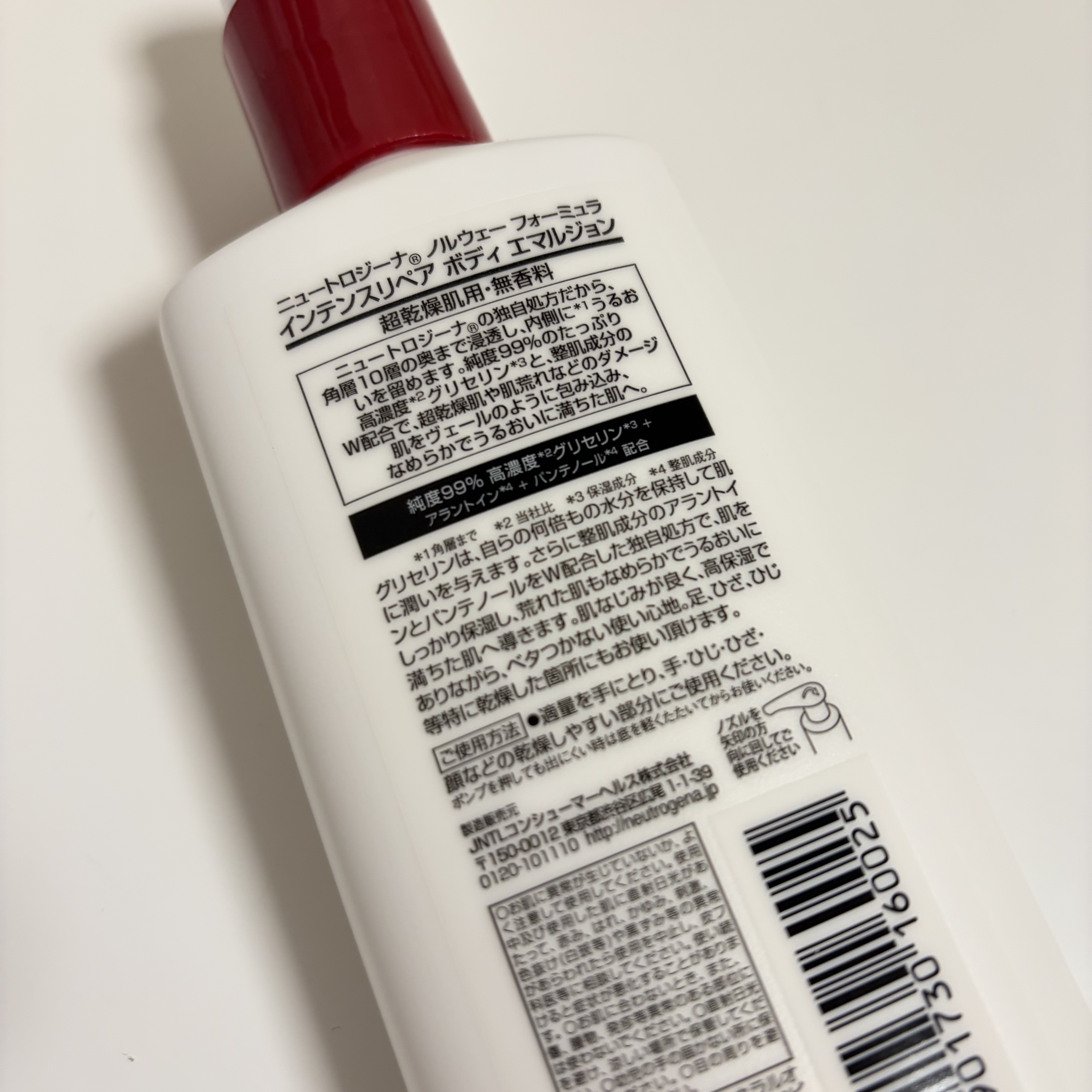 ノルウェー フォーミュラ インテンスリペア ボディ エマルジョン/Neutrogena/ボディローションを使ったクチコミ（3枚目）