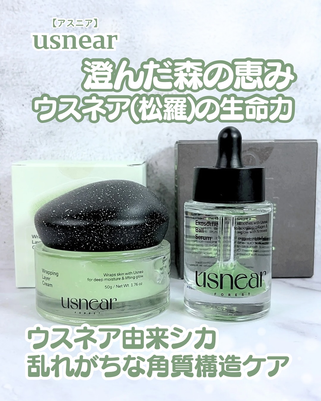 ラッピングレイヤークリーム/USNEAR/フェイスクリームを使ったクチコミ（1枚目）