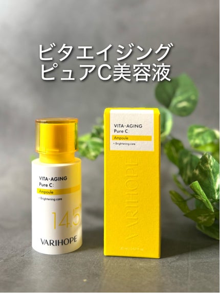 やんみ on LIPS 「韓国スキンケアブランド🇰🇷VARI:HOPE(ベリーホップ)様..」(4枚目)