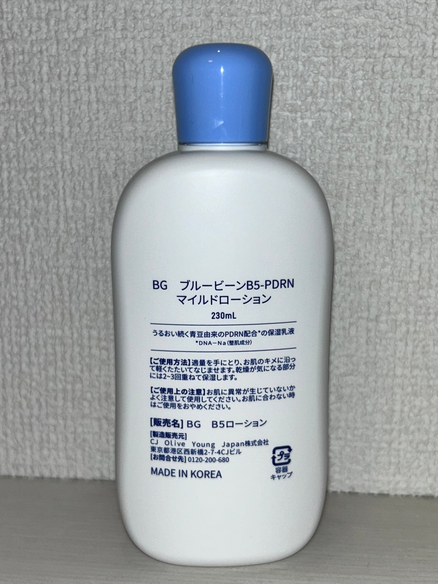 ブルービーンB5-PDRN™マイルドローション/BRING GREEN/乳液を使ったクチコミ(2枚目)