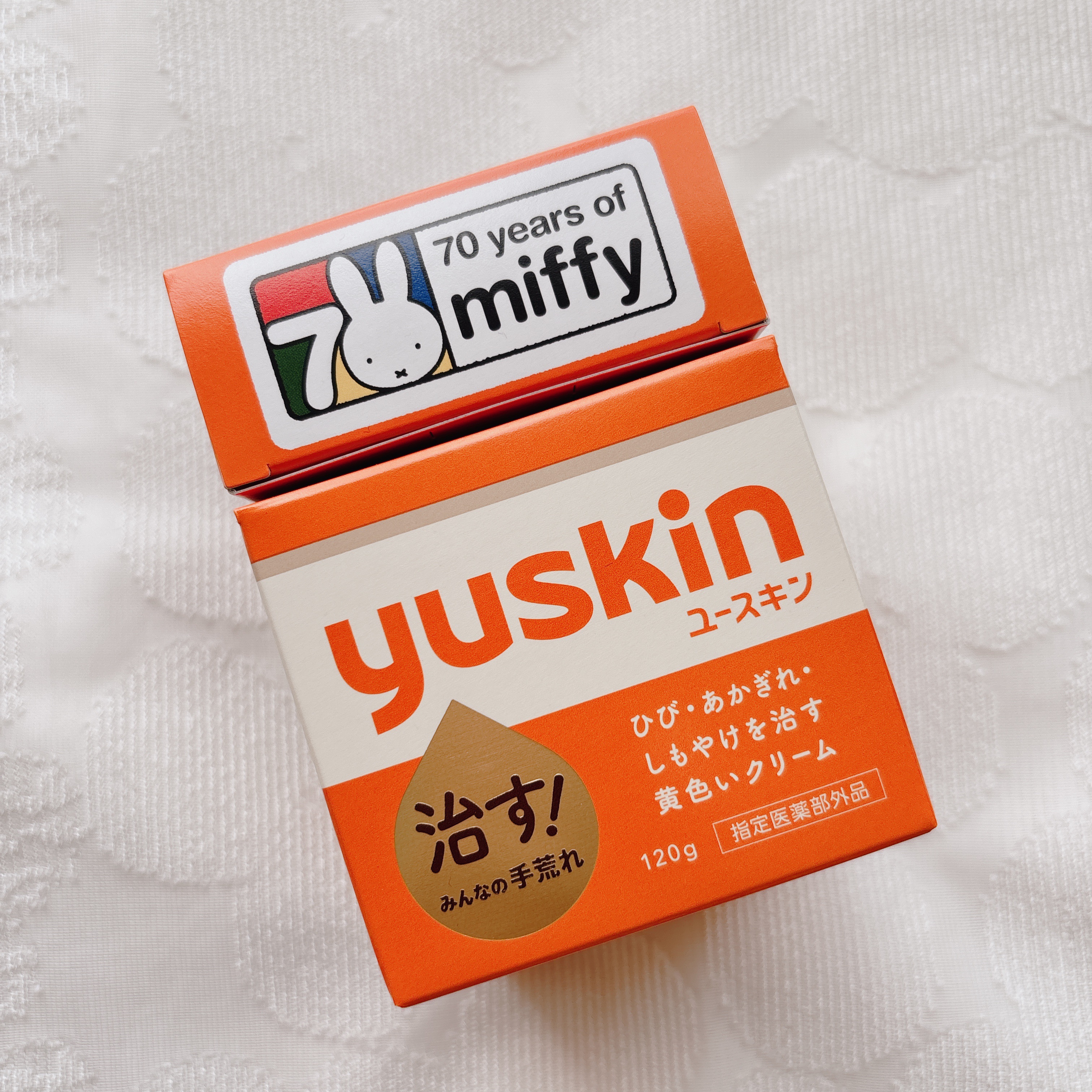 ユースキン　サービスパック/ユースキン/スキンケアキットを使ったクチコミ（1枚目）