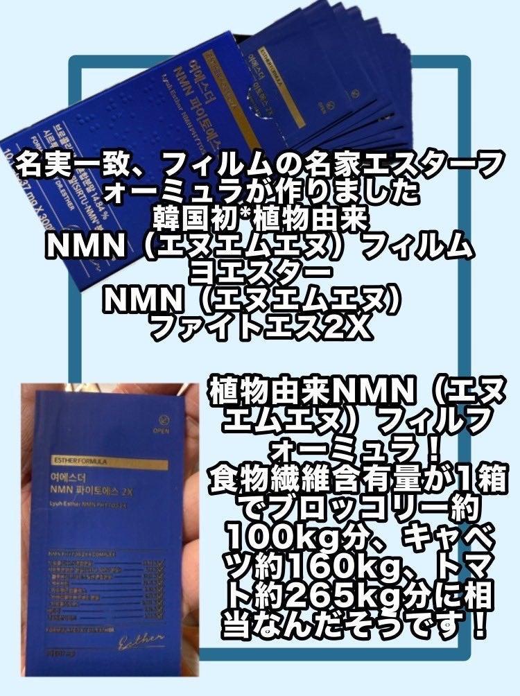 ふすま on LIPS 「エスターフォーミュラの人気サプリ#ヨエスター植物性NMNフィト..」(2枚目)