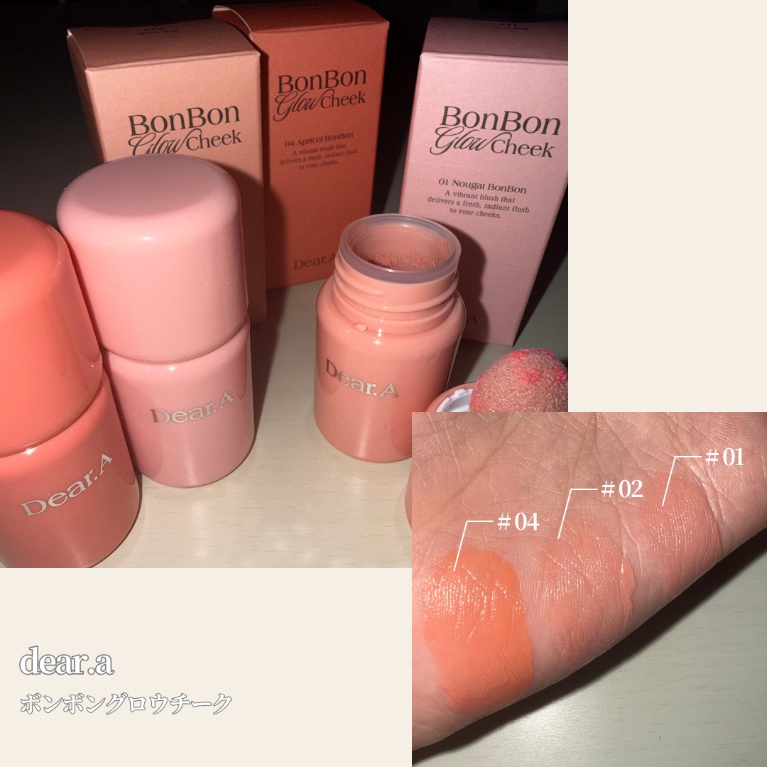 ボンボングロウチーク/Dear.A/リキッドチークを使ったクチコミ（2枚目）