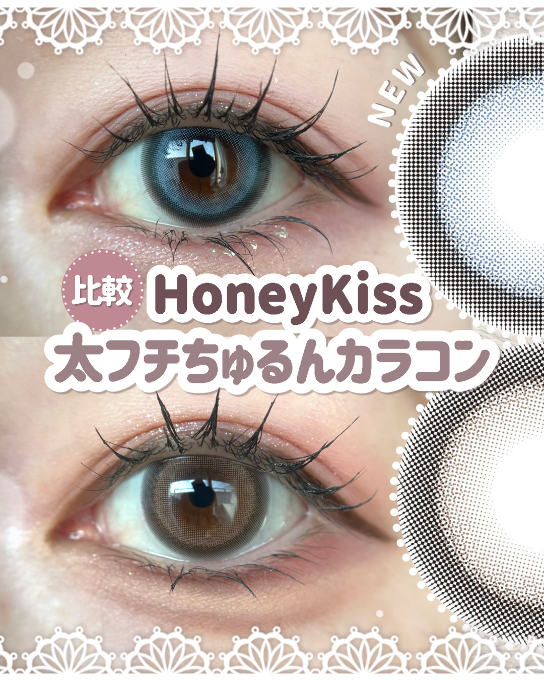 Honey kiss 1day/HoneyKiss/ワンデー（１DAY）カラコンを使ったクチコミ（1枚目）