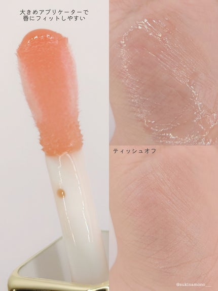 キスキス ビー グロウ オイル 309 ハニー グロウ/GUERLAIN/リップグロスの画像