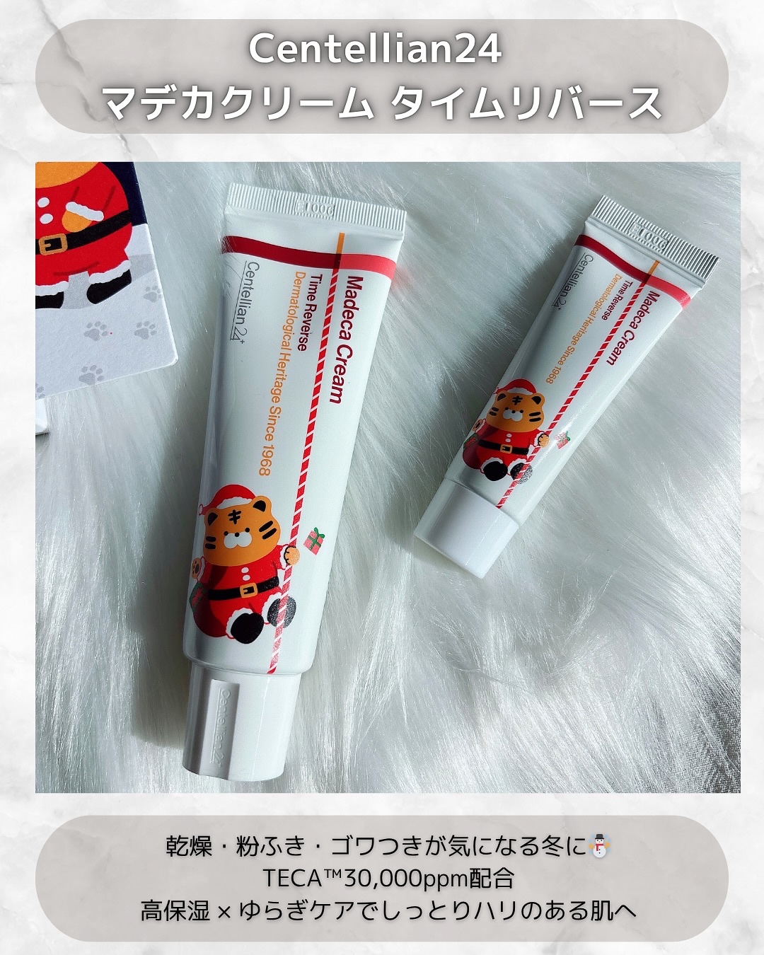 マデカ トーニング エッセンス トリートメント 300ml/センテリアン24/化粧水を使ったクチコミ（3枚目）