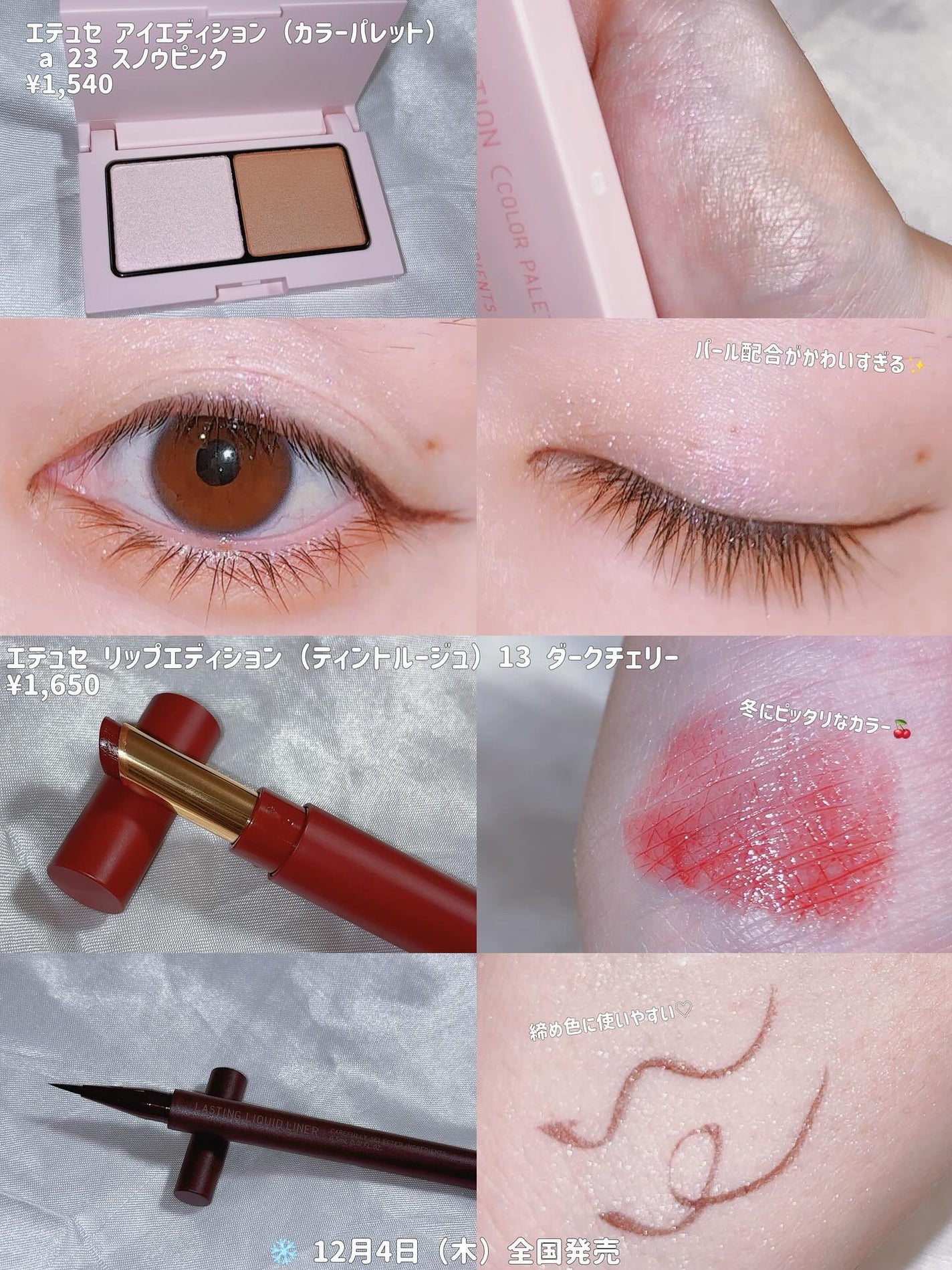 エテュセ アイエディション (マスカラベース)/ettusais/マスカラ下地を使ったクチコミ(3枚目)