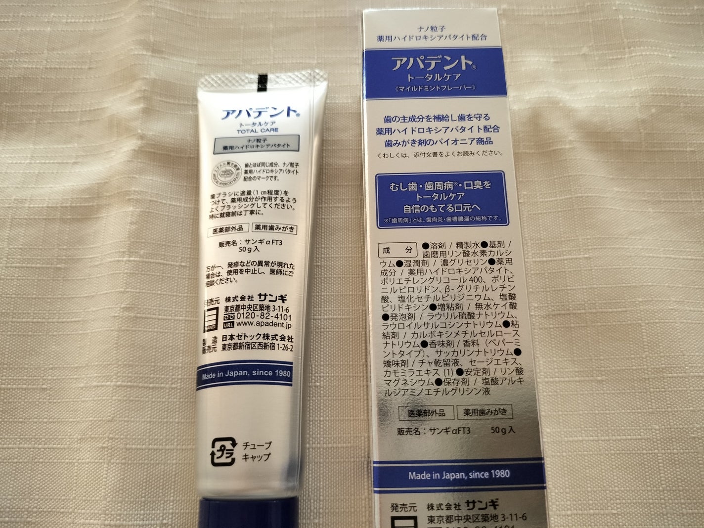 アパデント トータルケア/アパデント/歯磨き粉を使ったクチコミ(4枚目)