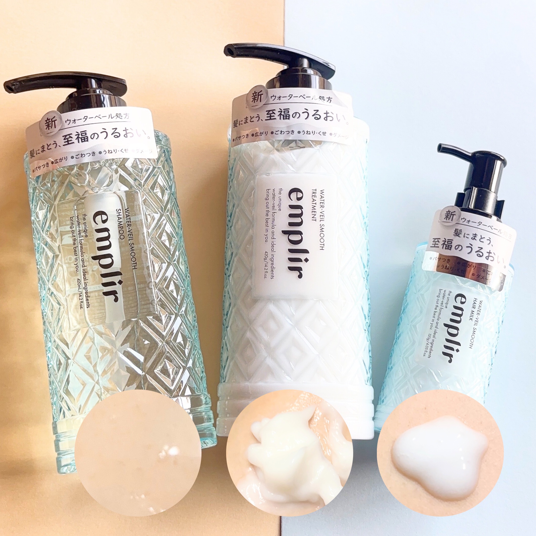 ウォーターベール スムース シャンプー／トリートメント トリートメント/emplir/市販シャンプーを使ったクチコミ（1枚目）