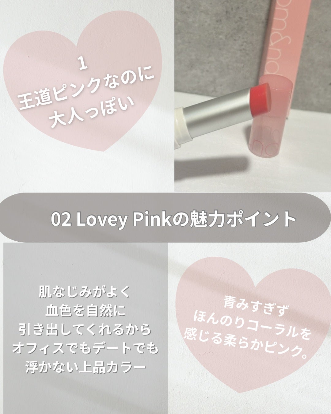 グラスティングメルティングバーム/rom&nd/リップバームを使ったクチコミ(3枚目)