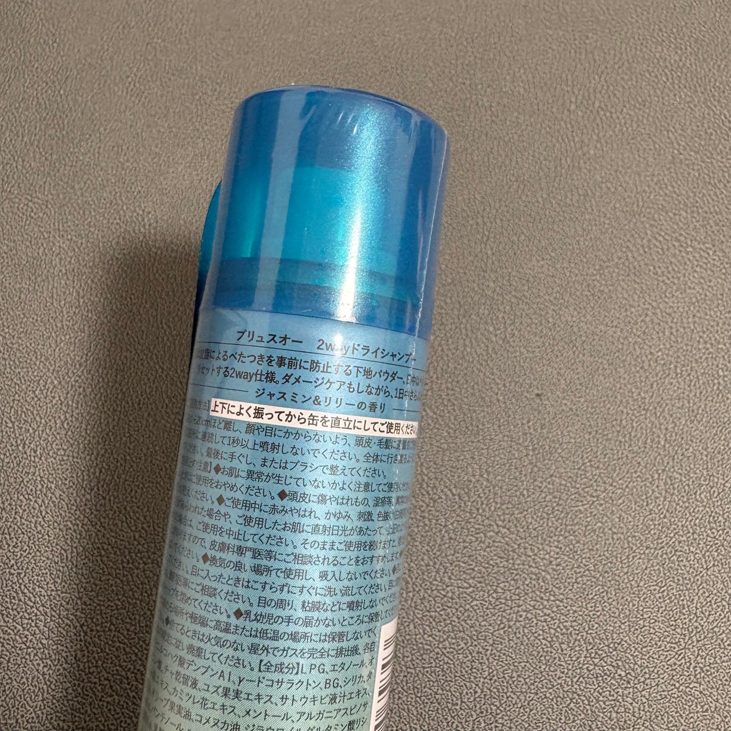 プリュスオー 2wayドライシャンプー/plus eau/ドライシャンプーを使ったクチコミ(2枚目)