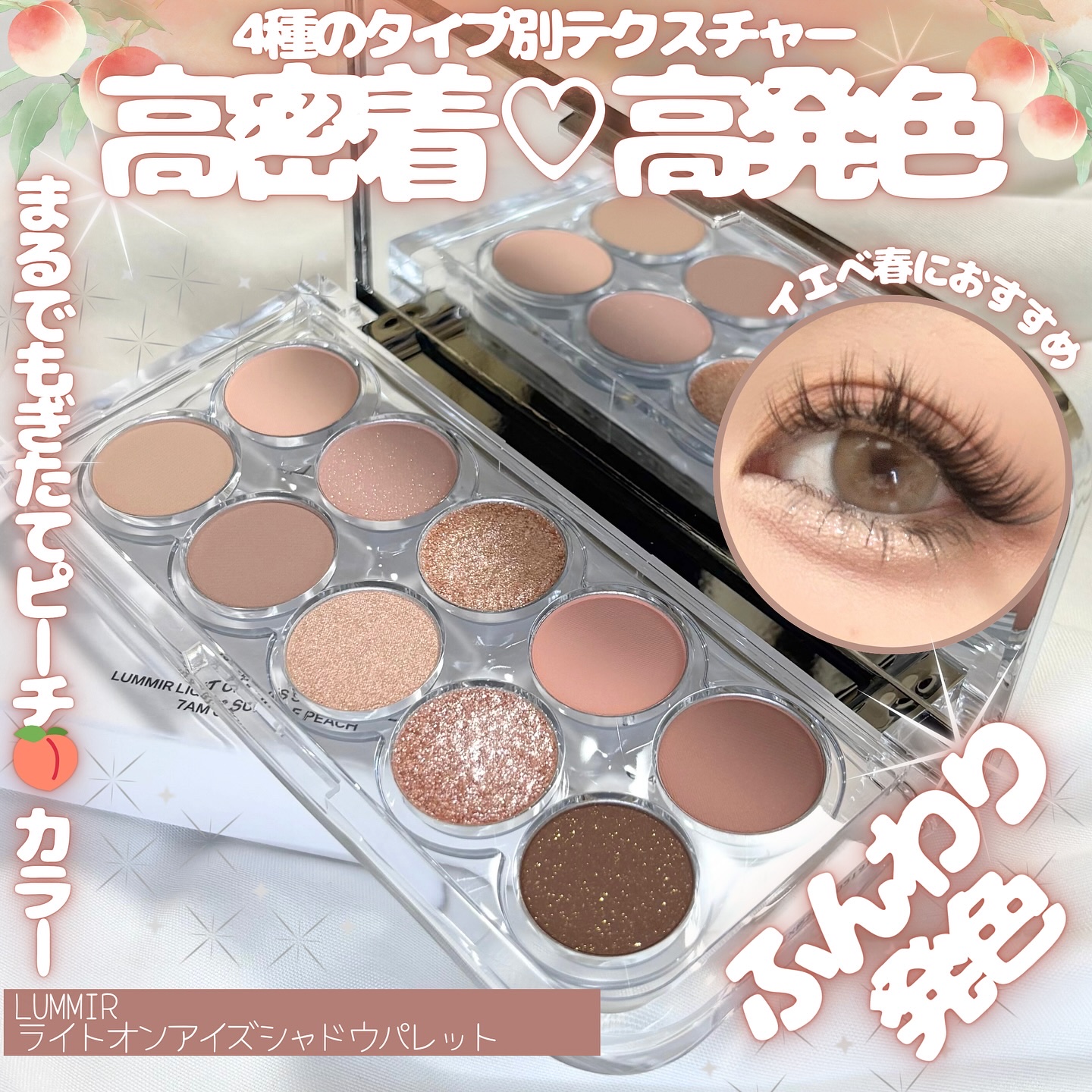 ライトオンアイズシャドウパレット/ルミル/アイシャドウパレットを使ったクチコミ（1枚目）