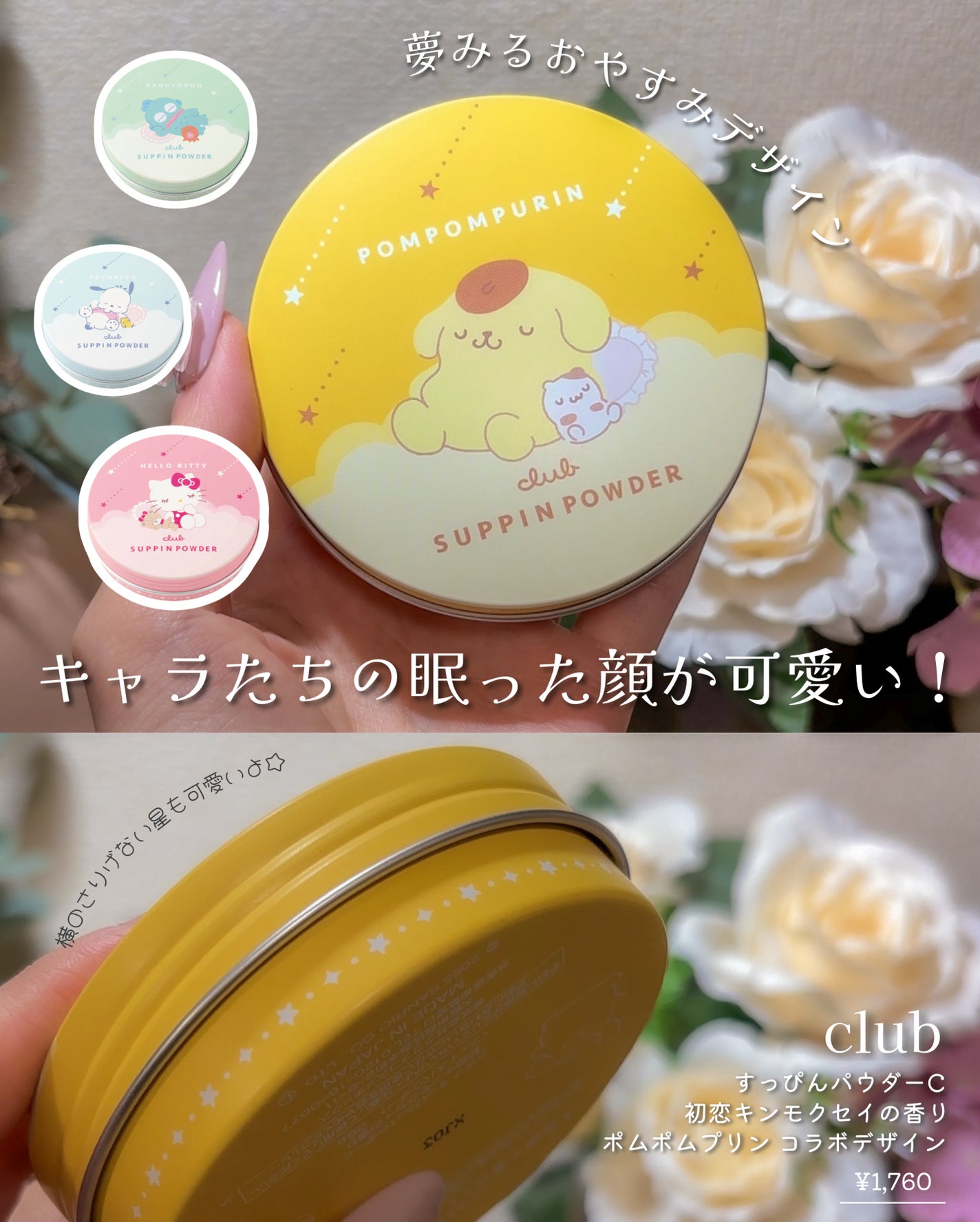 すっぴんパウダーC 初恋キンモクセイの香り/クラブ/プレストパウダーを使ったクチコミ(3枚目)