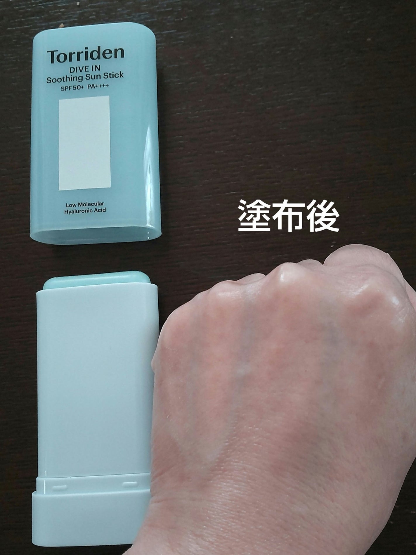 Torriden ダイブインスージングサンスティック/Torriden/日焼け止めスティックを使ったクチコミ(2枚目)